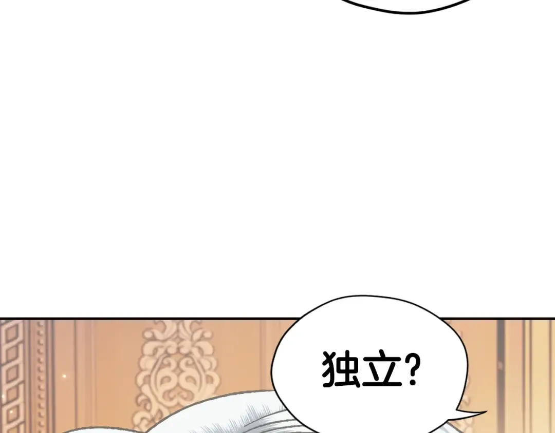 第29话 喜欢你 第100页