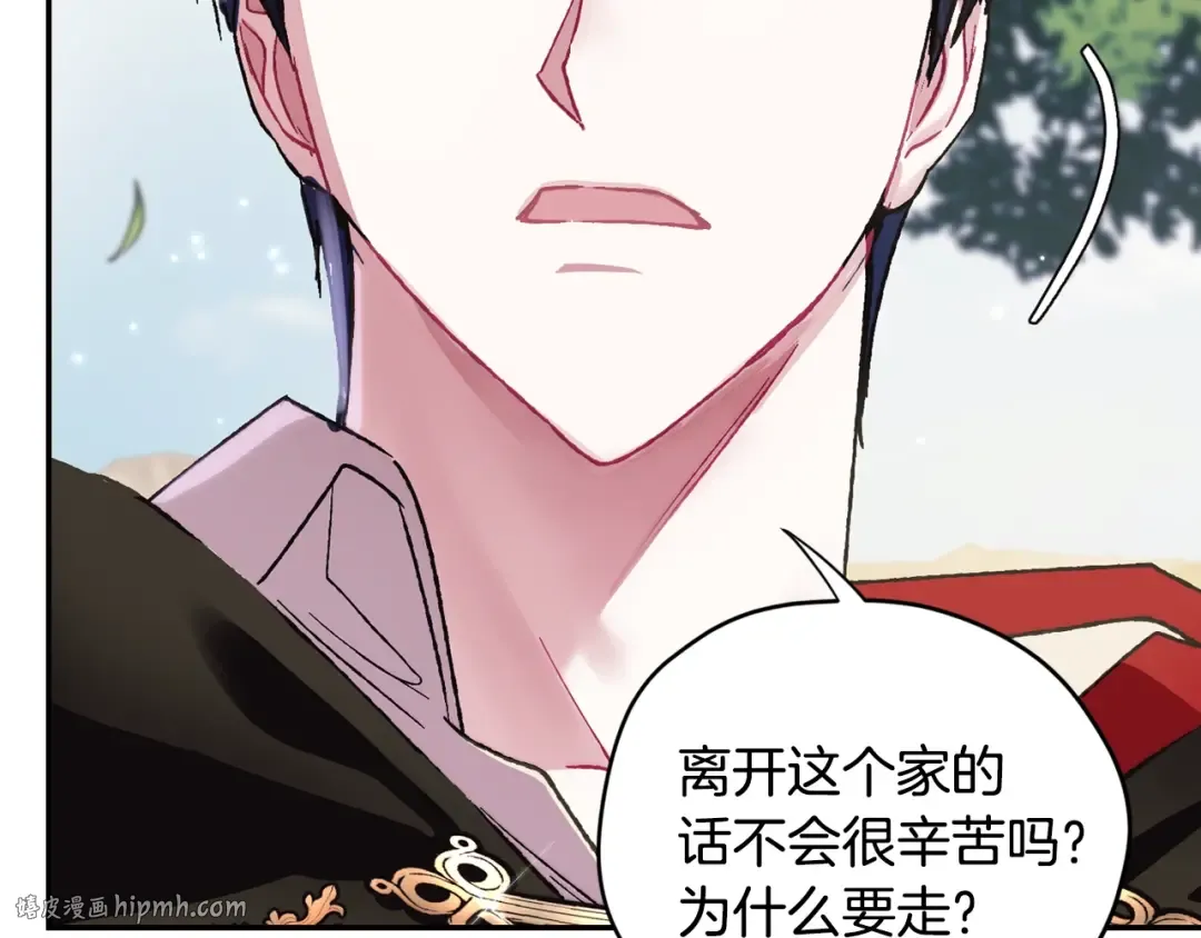 第29话 喜欢你 第104页