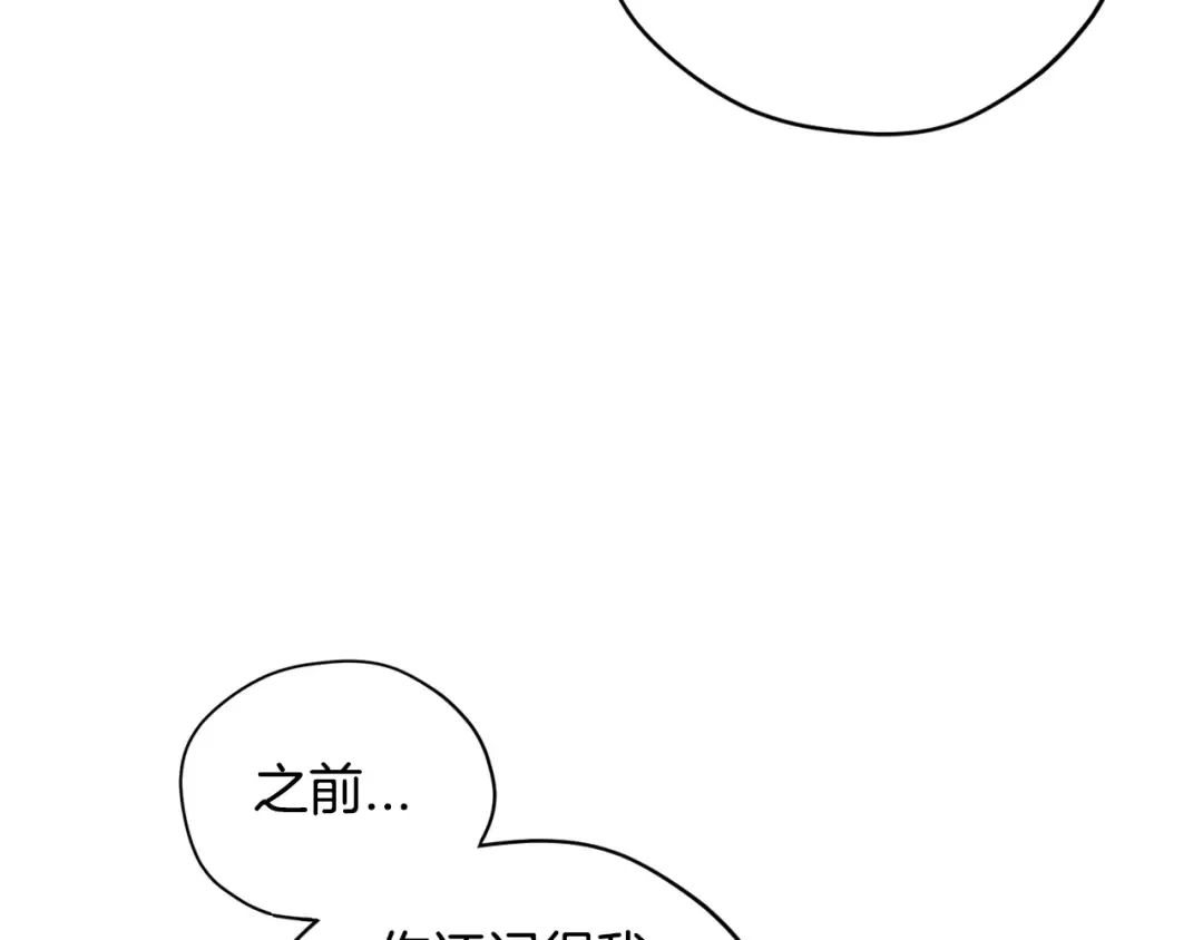 第29话 喜欢你 第105页