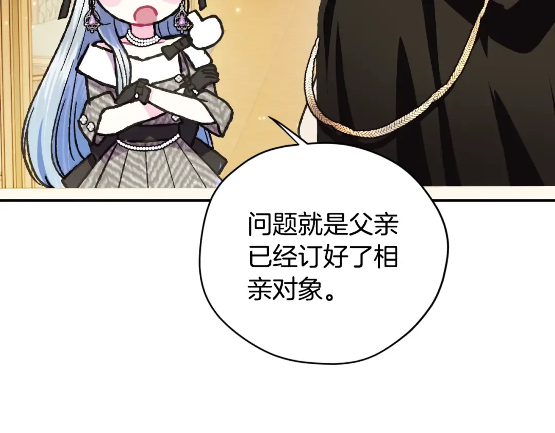 第29话 喜欢你 第107页