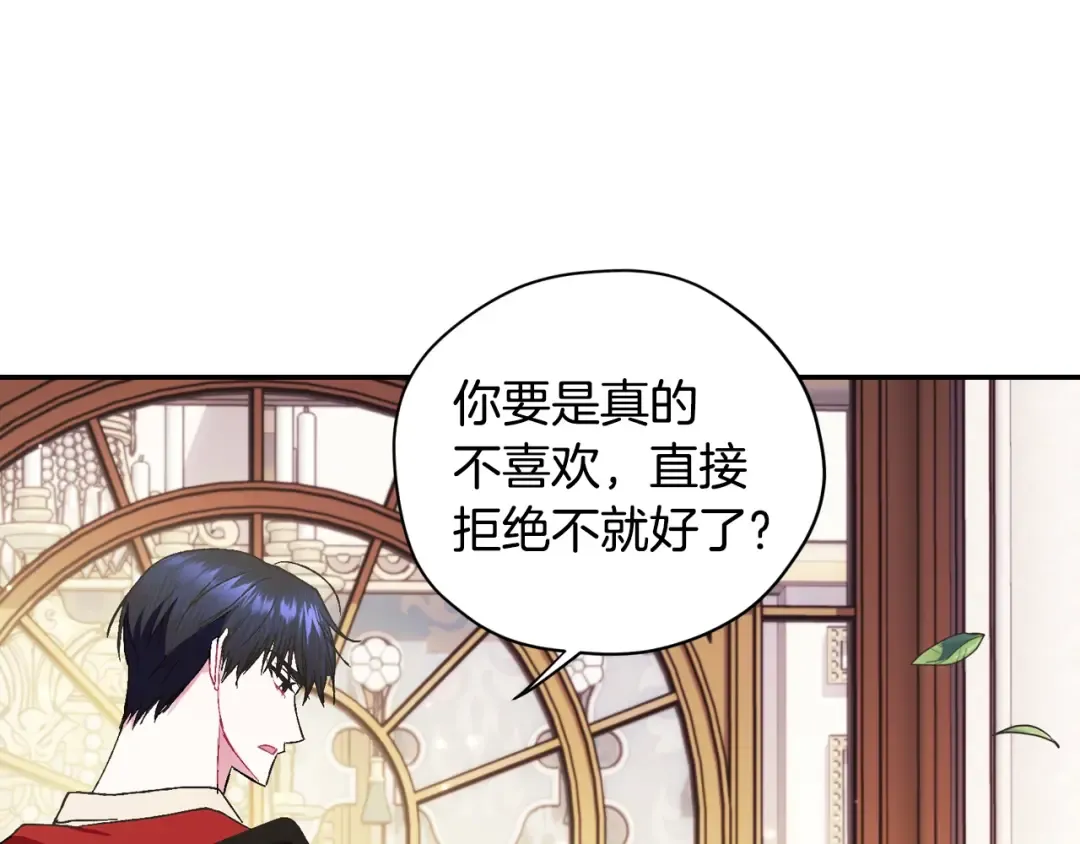 第29话 喜欢你 第110页