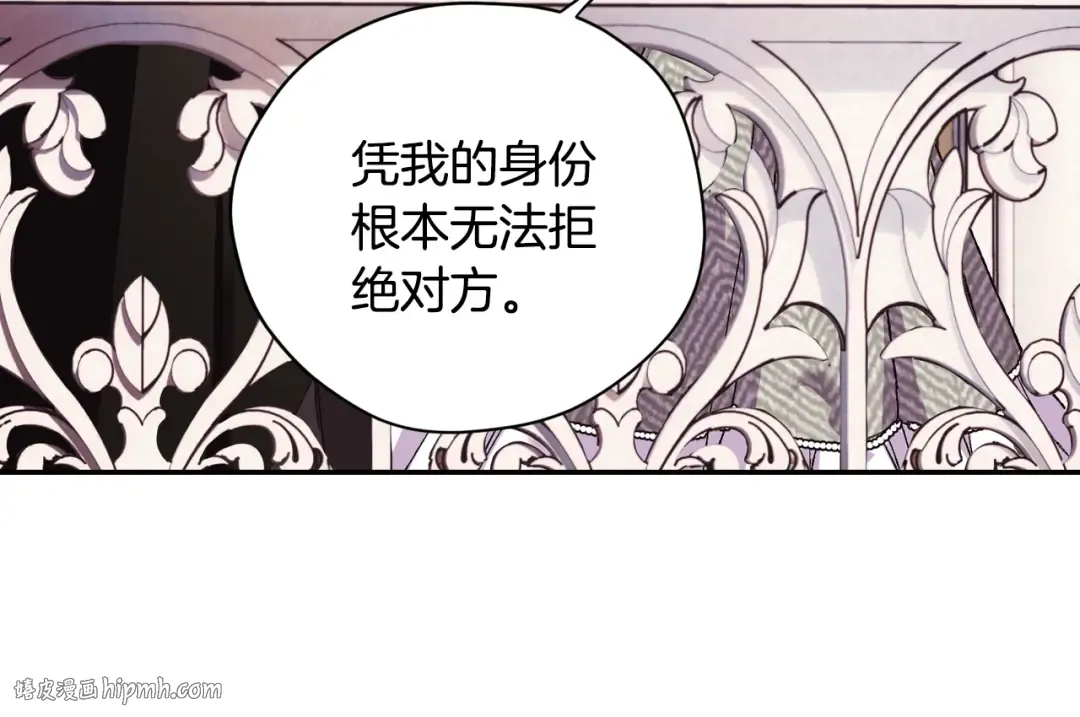 第29话 喜欢你 第112页