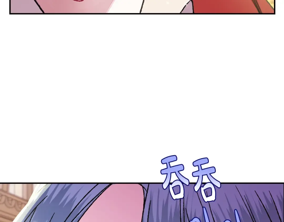 第29话 喜欢你 第118页