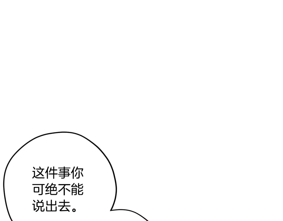 第29话 喜欢你 第121页