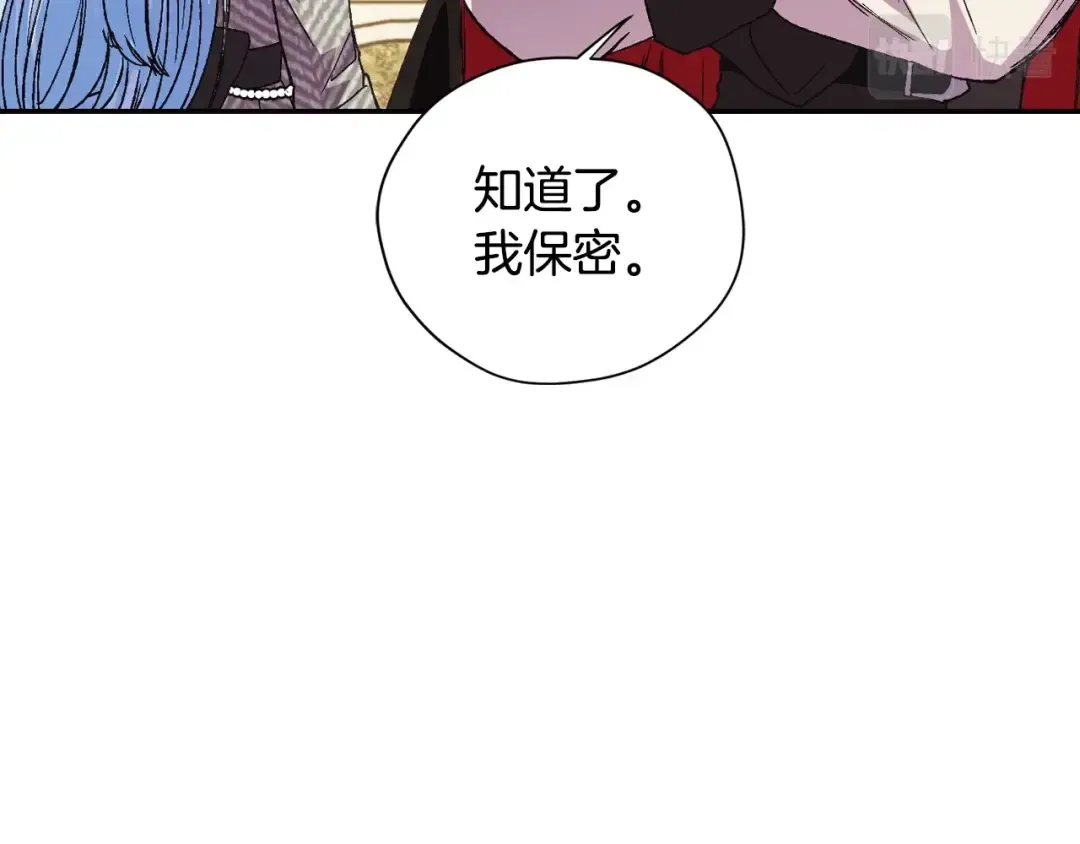 第29话 喜欢你 第123页