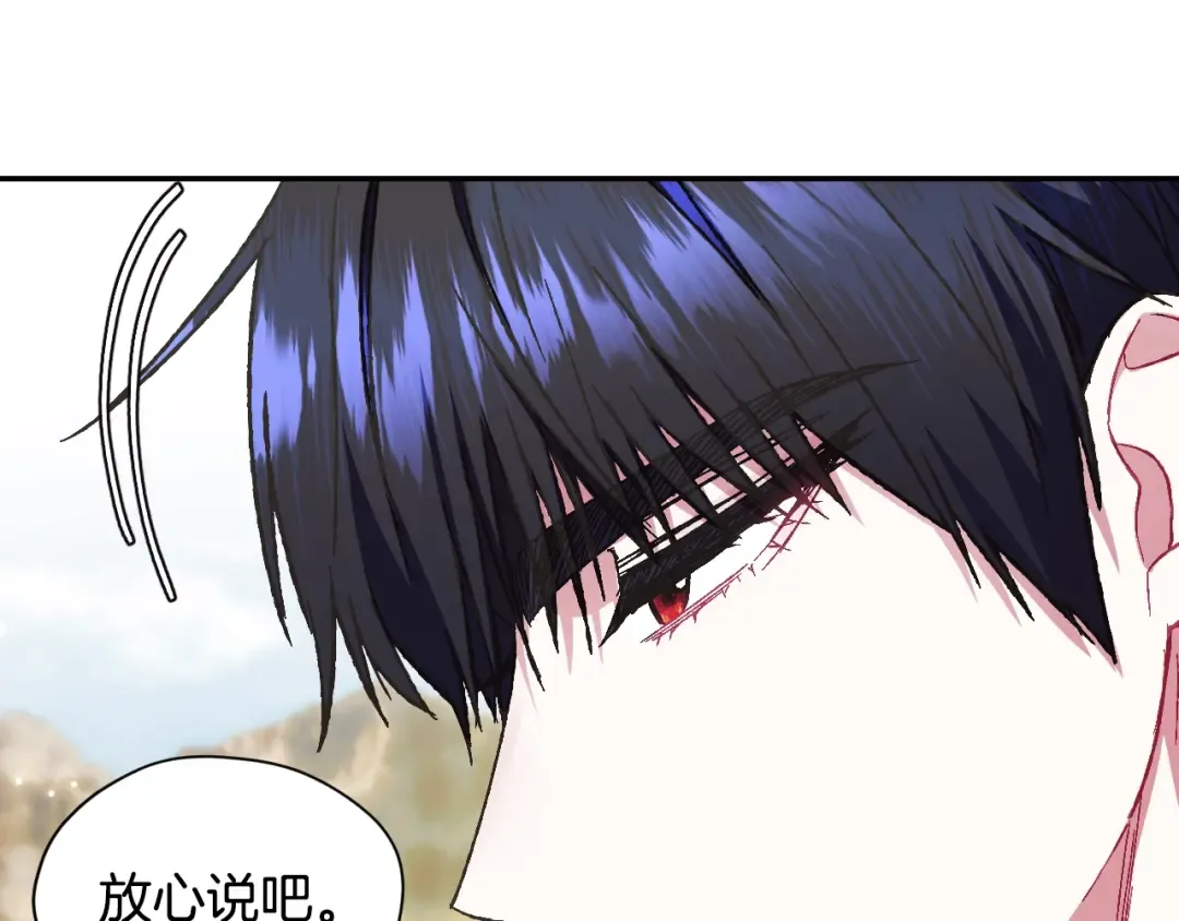 第29话 喜欢你 第124页
