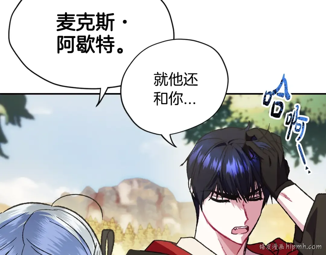 第29话 喜欢你 第128页