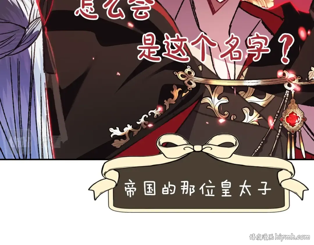 第29话 喜欢你 第136页