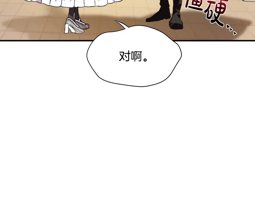 第29话 喜欢你 第139页