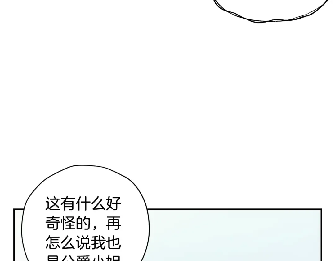 第29话 喜欢你 第142页