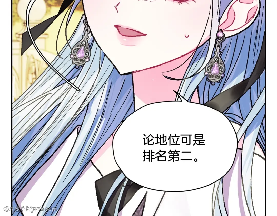 第29话 喜欢你 第144页