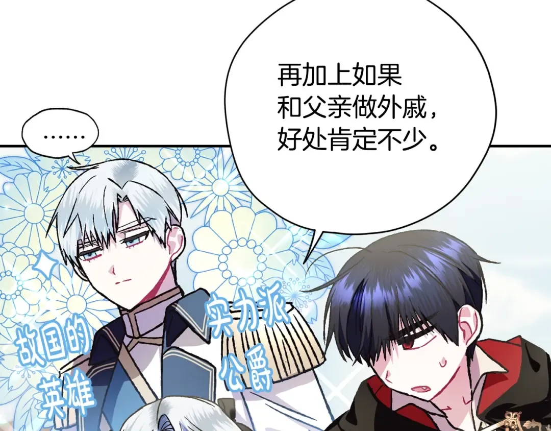 第29话 喜欢你 第146页