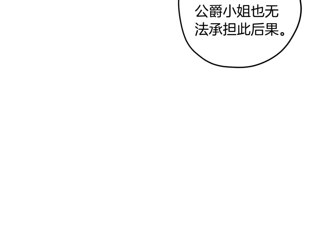 第29话 喜欢你 第159页
