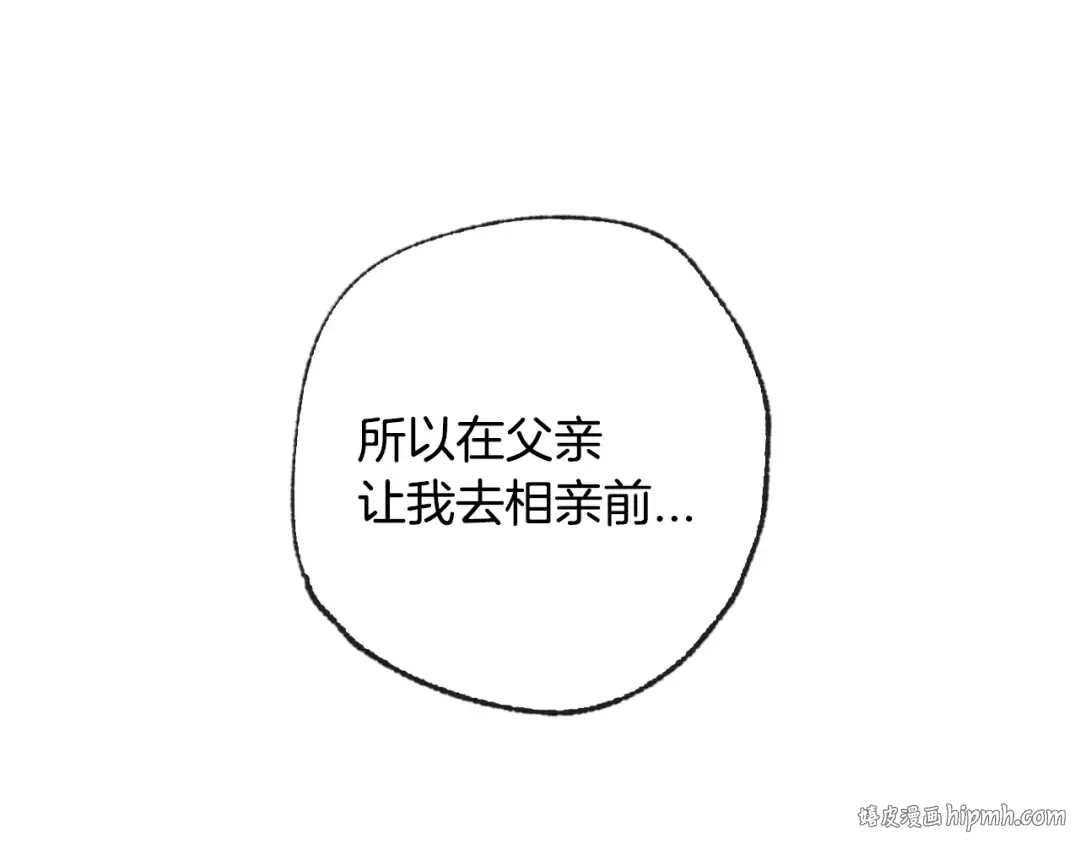 第29话 喜欢你 第160页