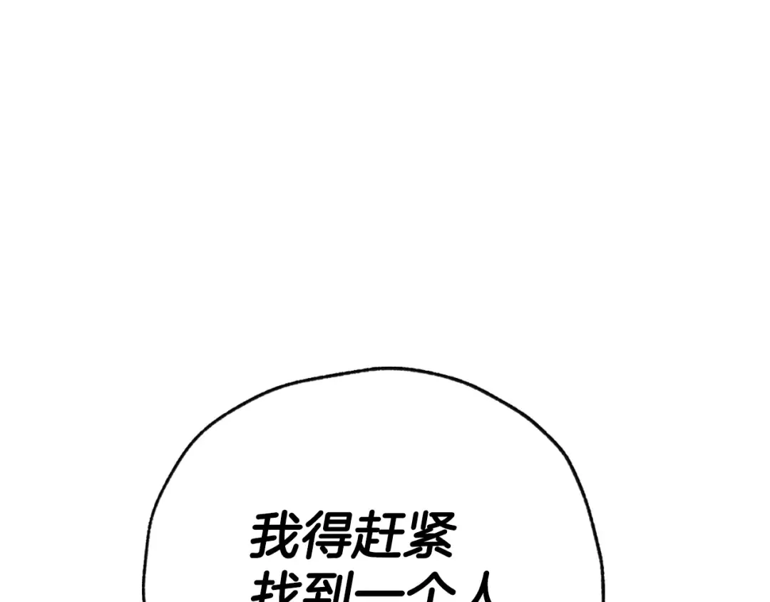 第29话 喜欢你 第161页