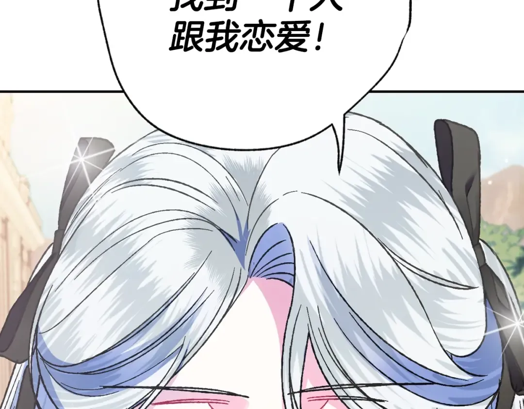 第29话 喜欢你 第162页