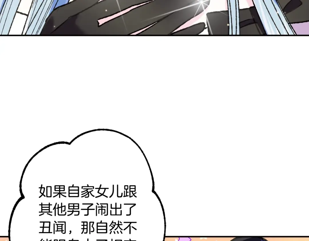 第29话 喜欢你 第164页