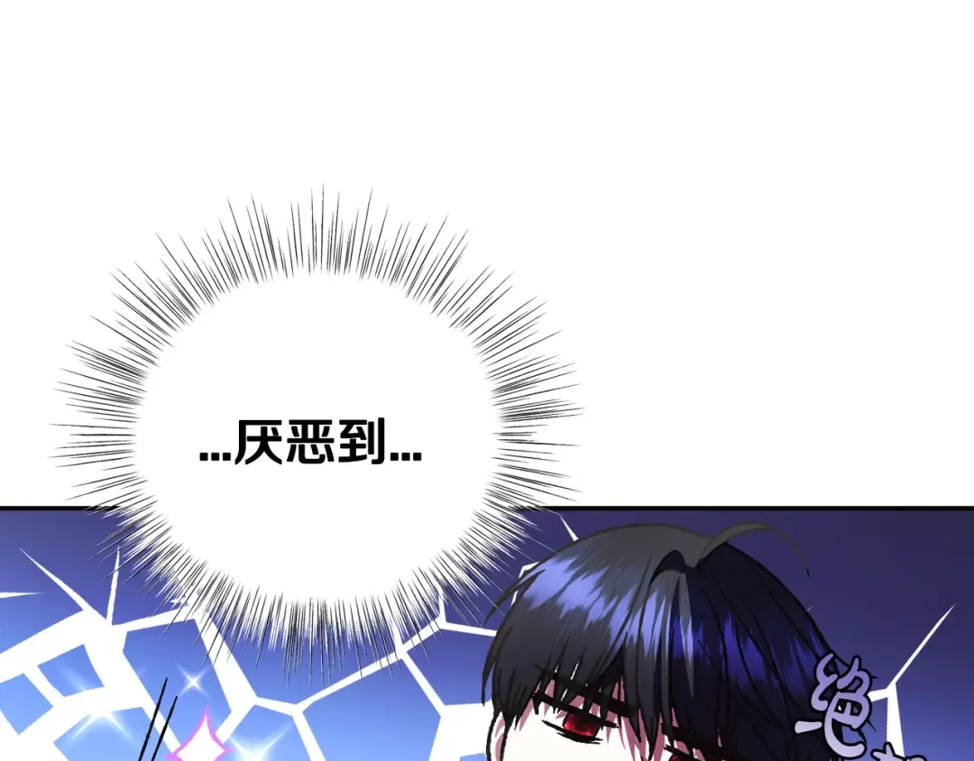 第29话 喜欢你 第166页