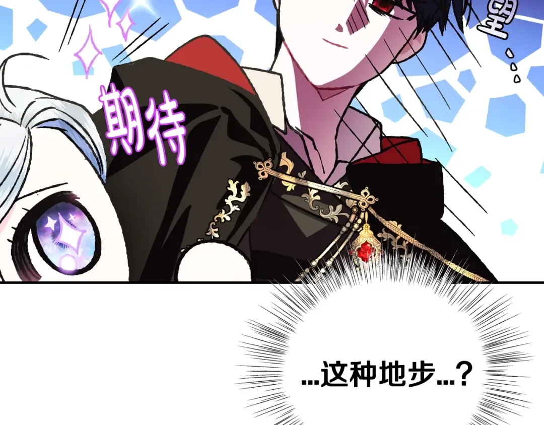 第29话 喜欢你 第167页