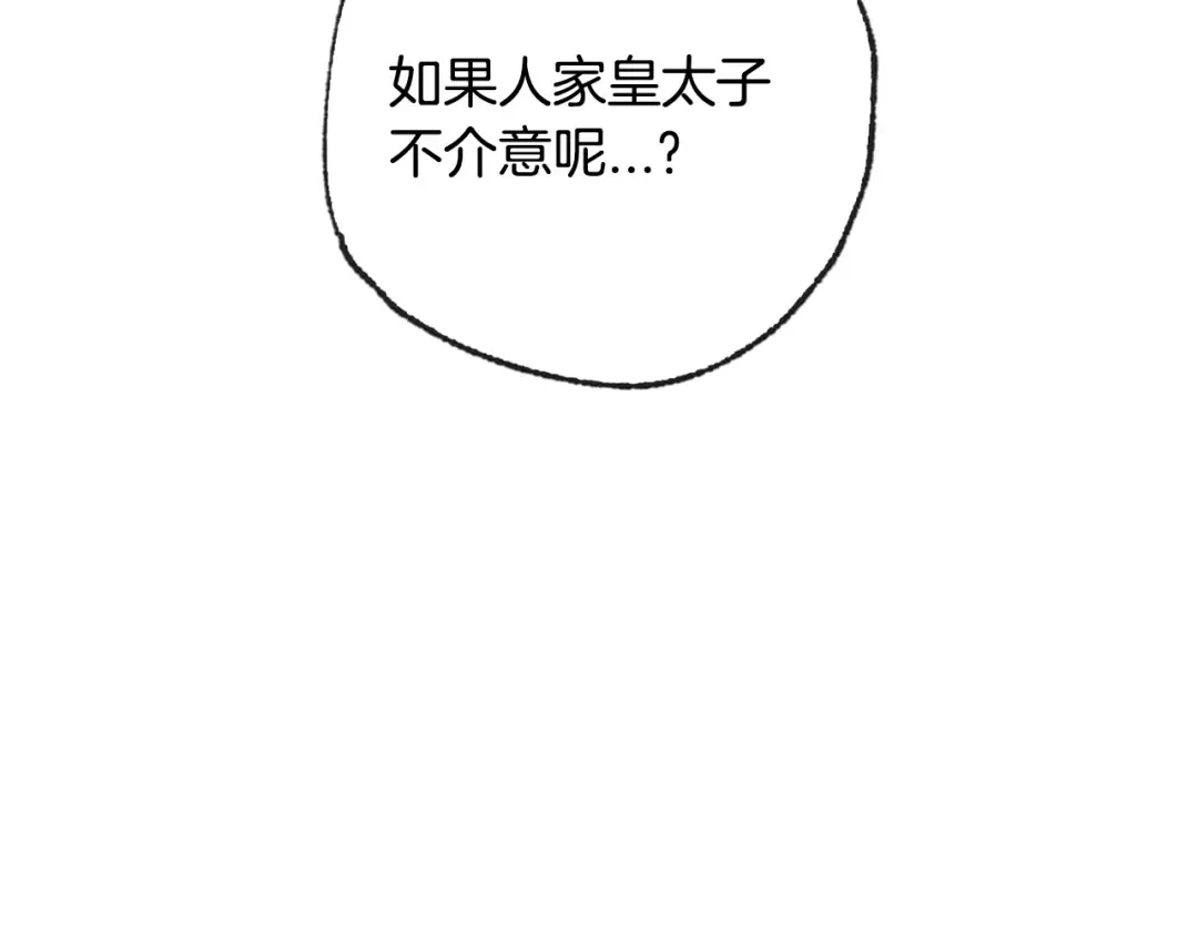 第29话 喜欢你 第169页