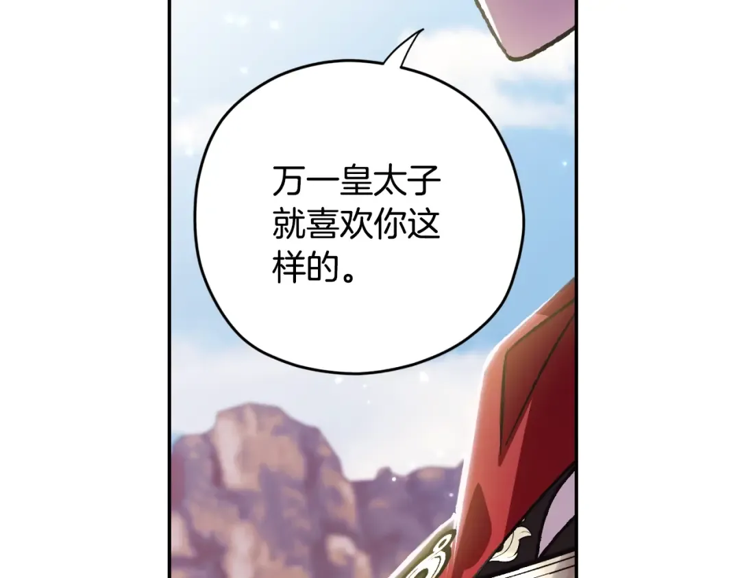第29话 喜欢你 第171页