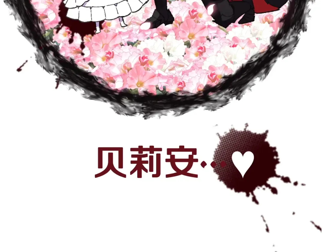 第29话 喜欢你 第174页