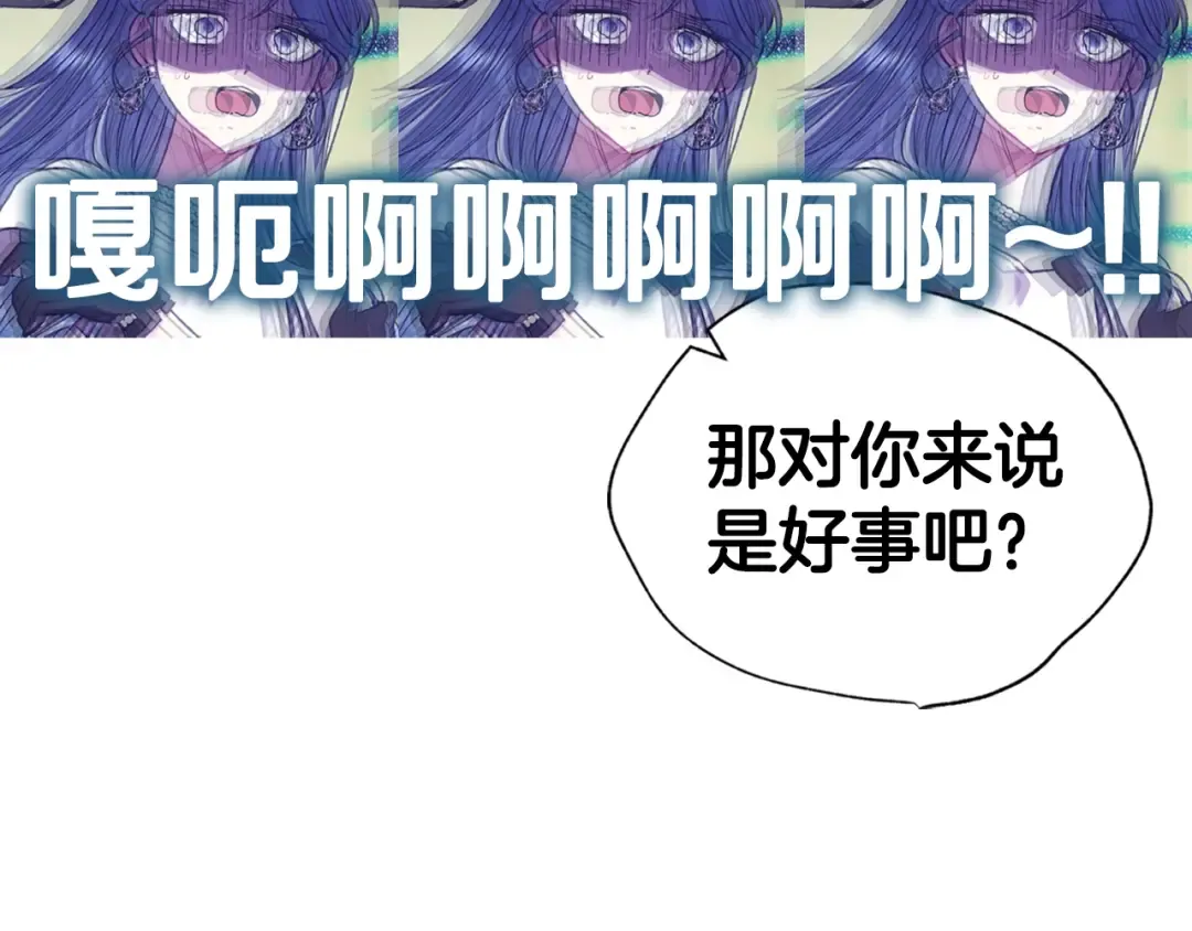 第29话 喜欢你 第179页