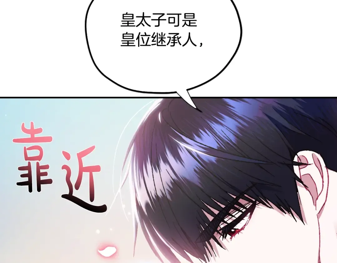 第29话 喜欢你 第181页