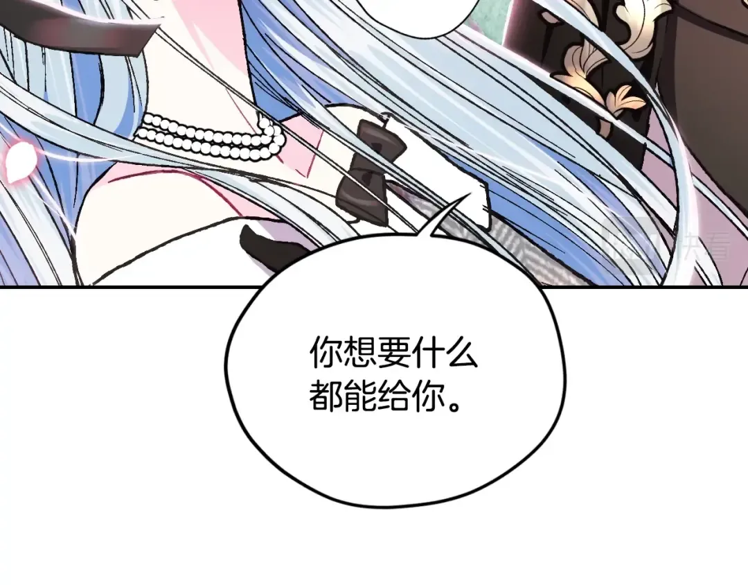 第29话 喜欢你 第183页