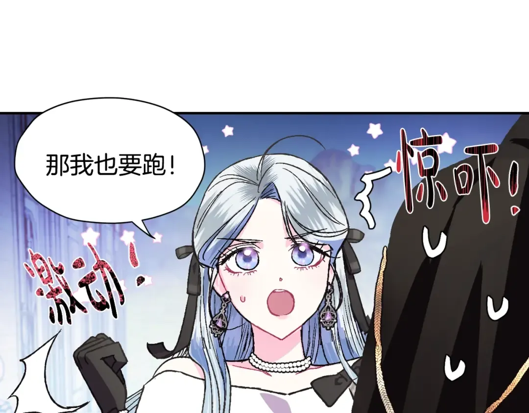 第29话 喜欢你 第191页