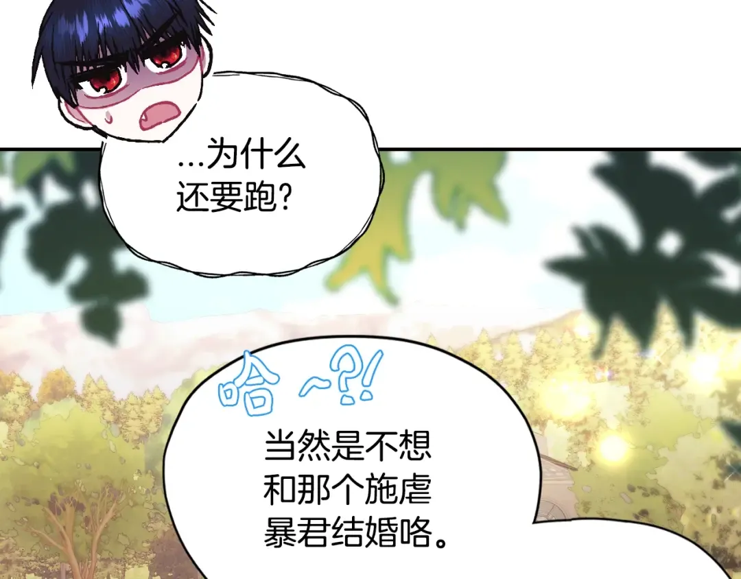 第29话 喜欢你 第193页