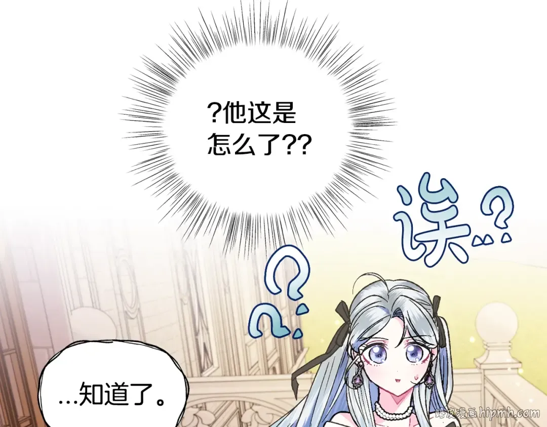 第29话 喜欢你 第200页