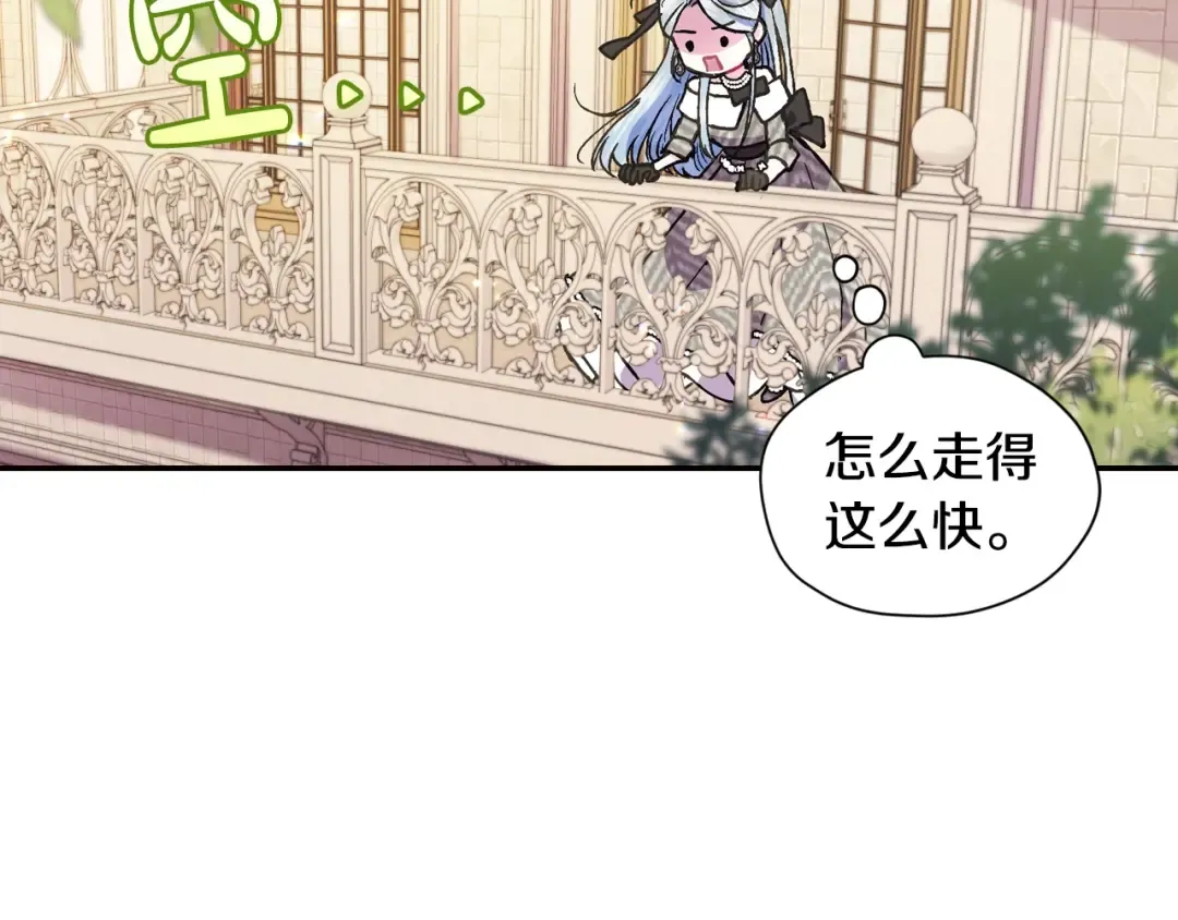 第29话 喜欢你 第205页