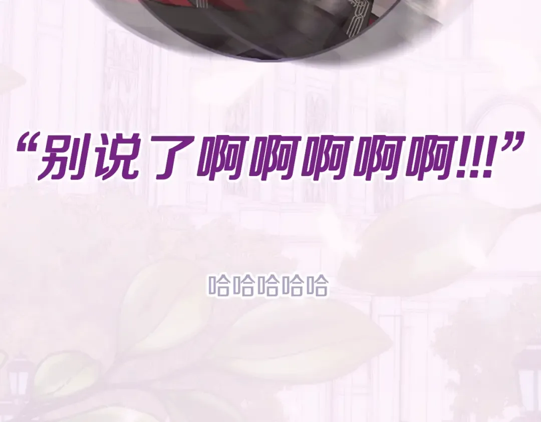第29话 喜欢你 第217页