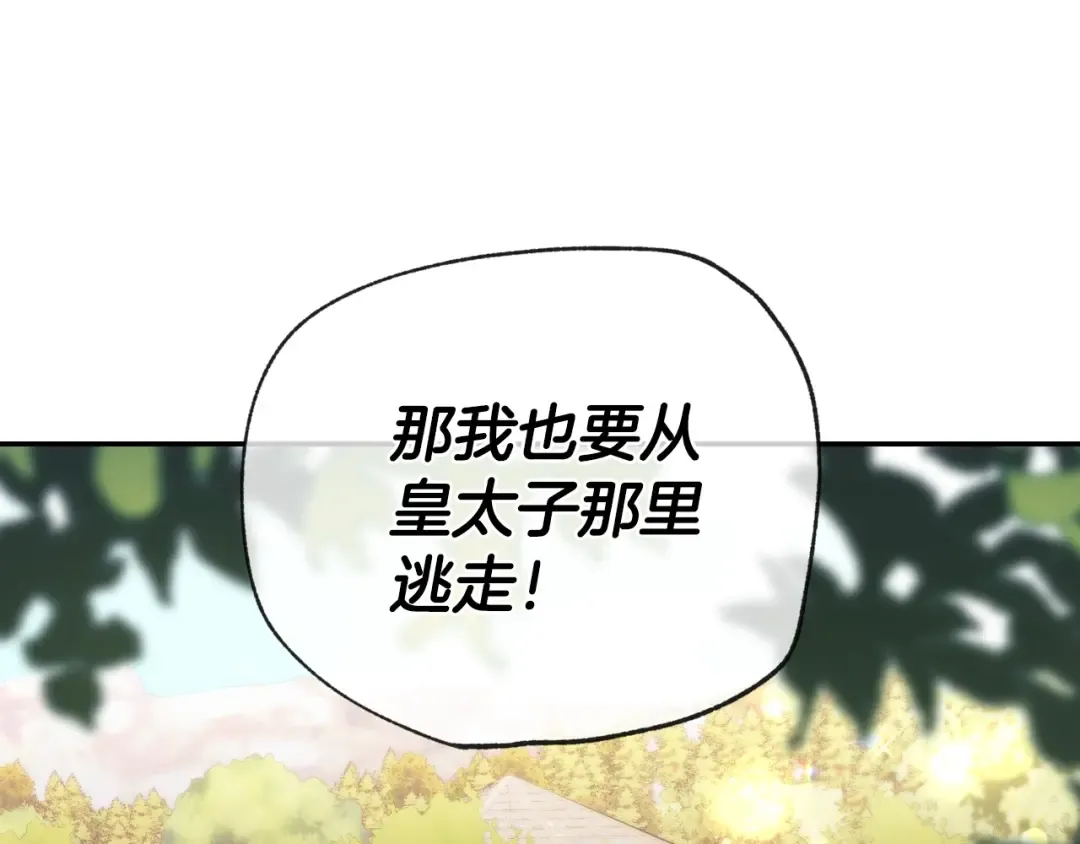 第30话 与爸爸的晚餐 第5页