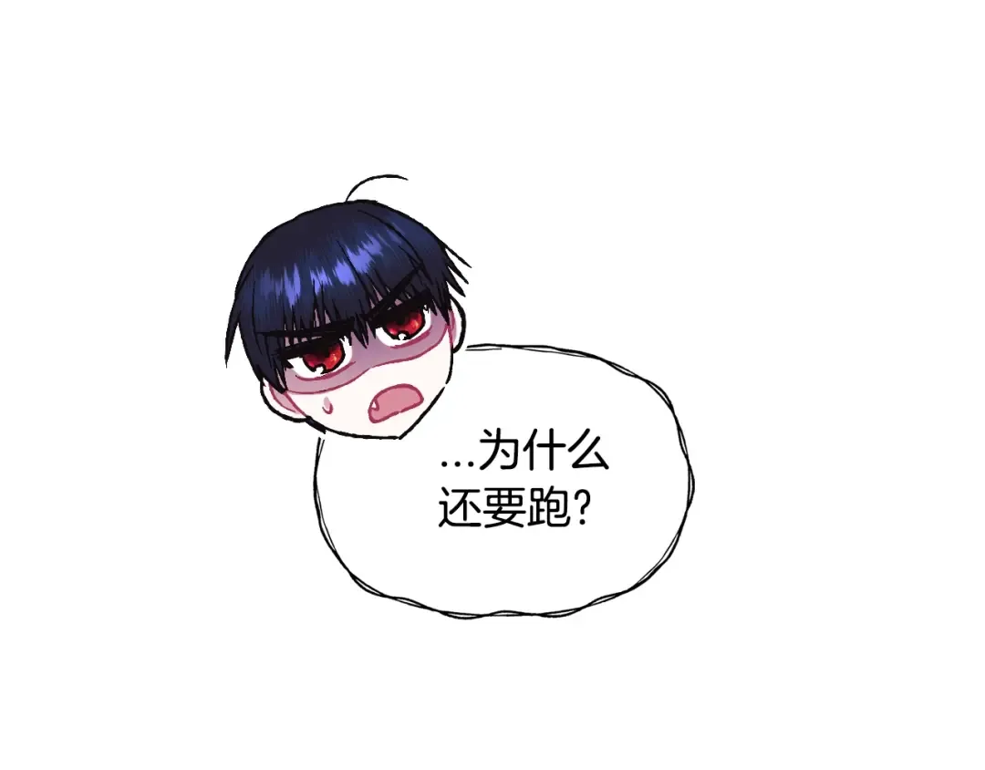 第30话 与爸爸的晚餐 第7页
