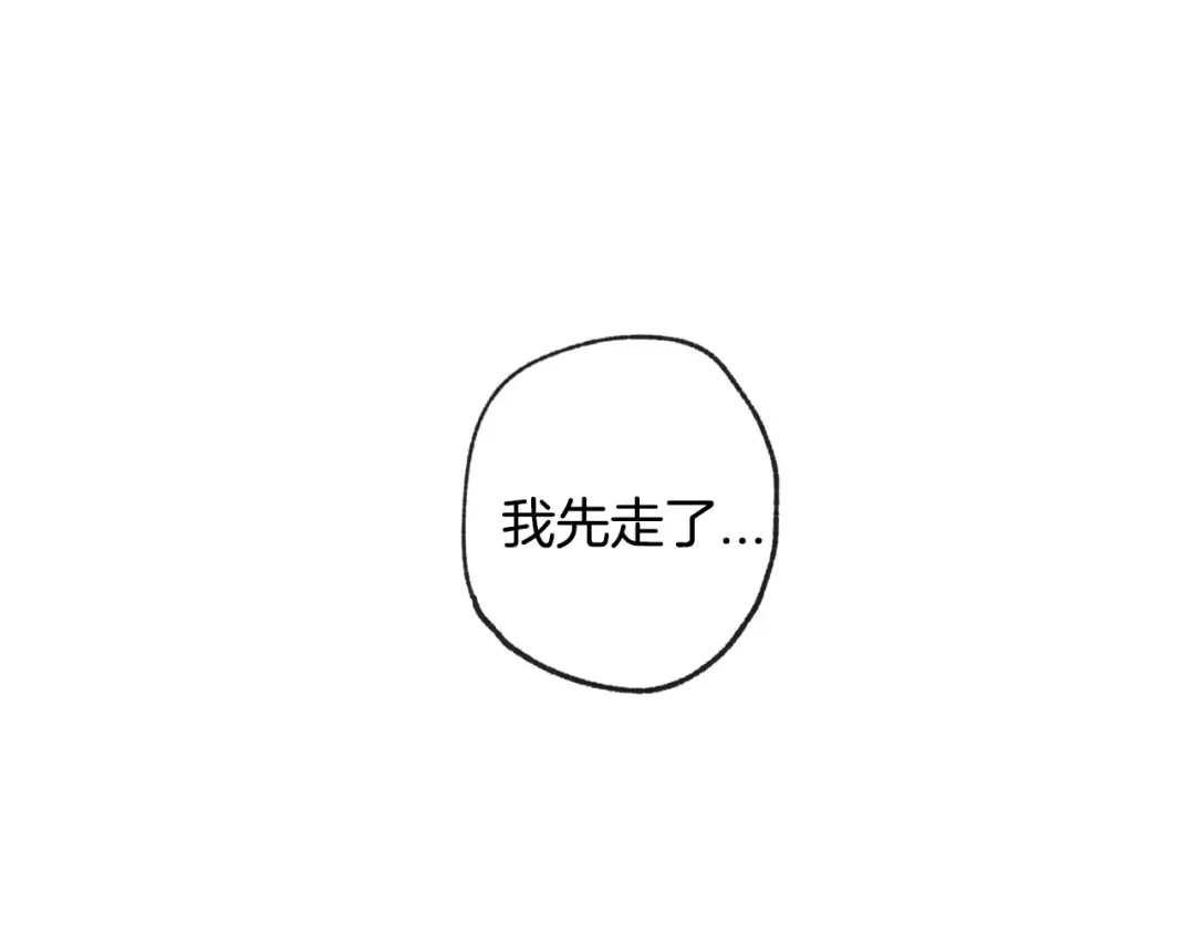 第30话 与爸爸的晚餐 第13页