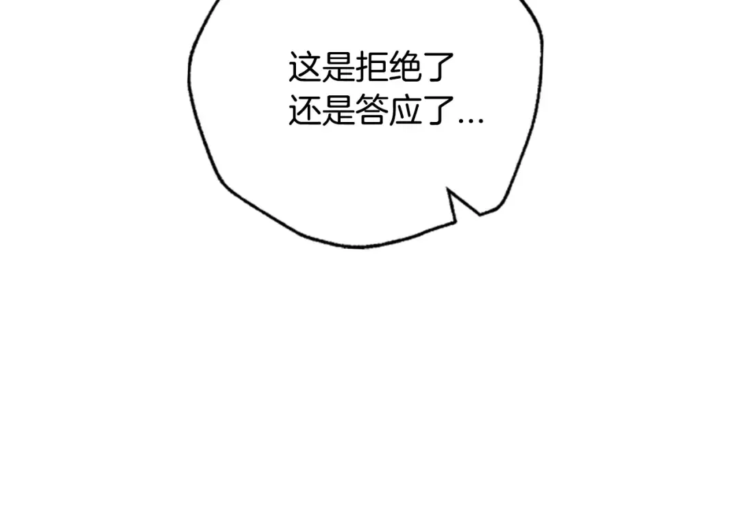第30话 与爸爸的晚餐 第17页