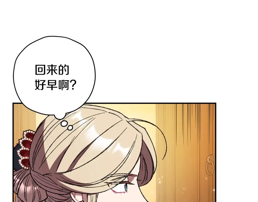 第30话 与爸爸的晚餐 第25页