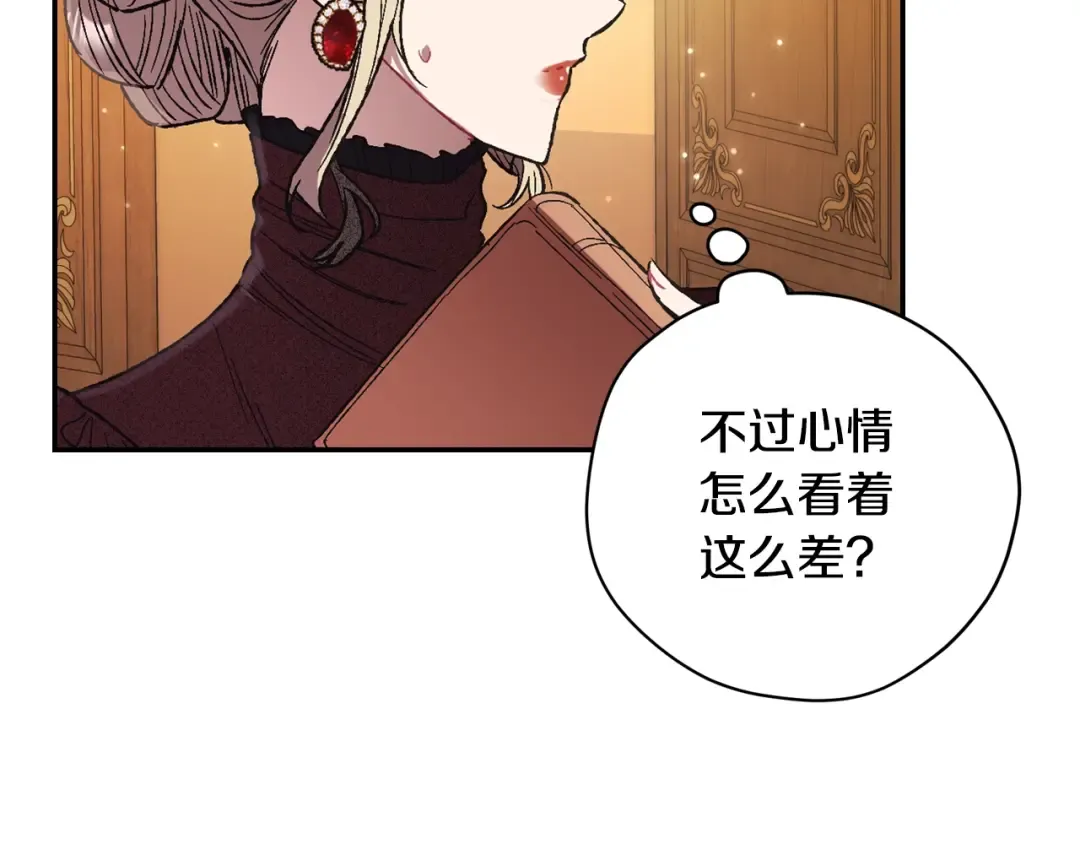 第30话 与爸爸的晚餐 第26页