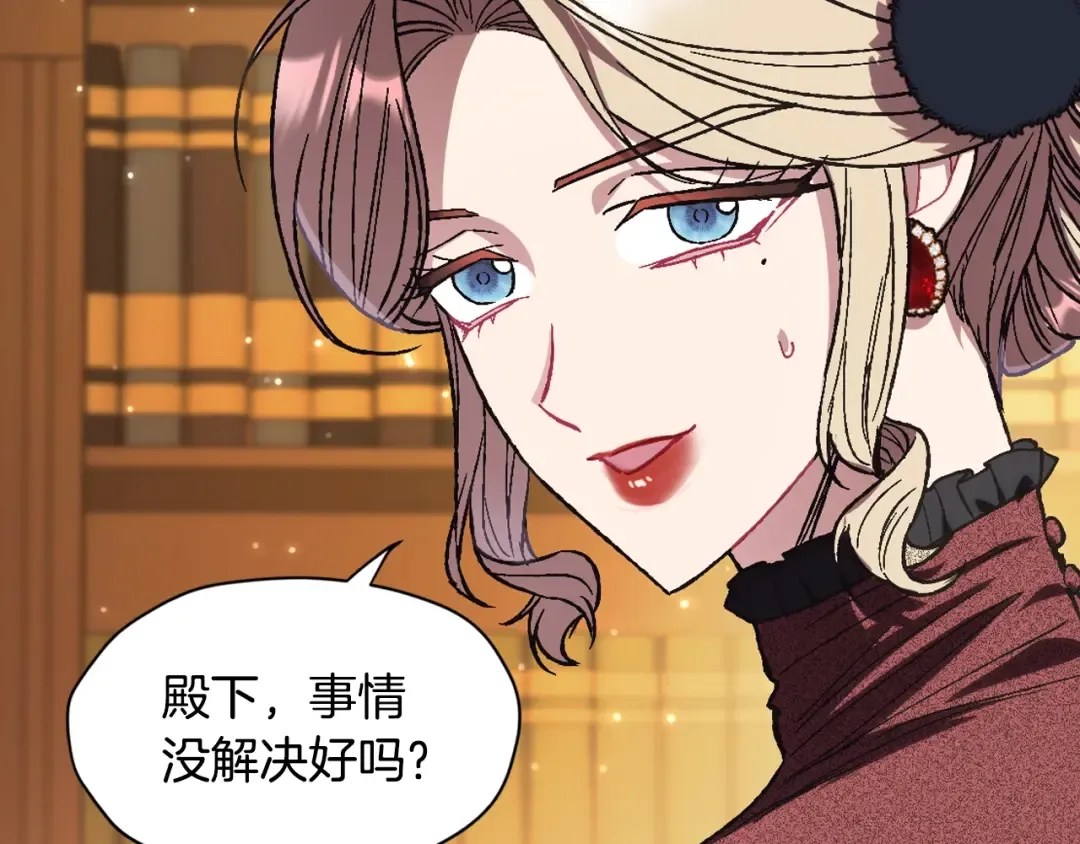 第30话 与爸爸的晚餐 第28页