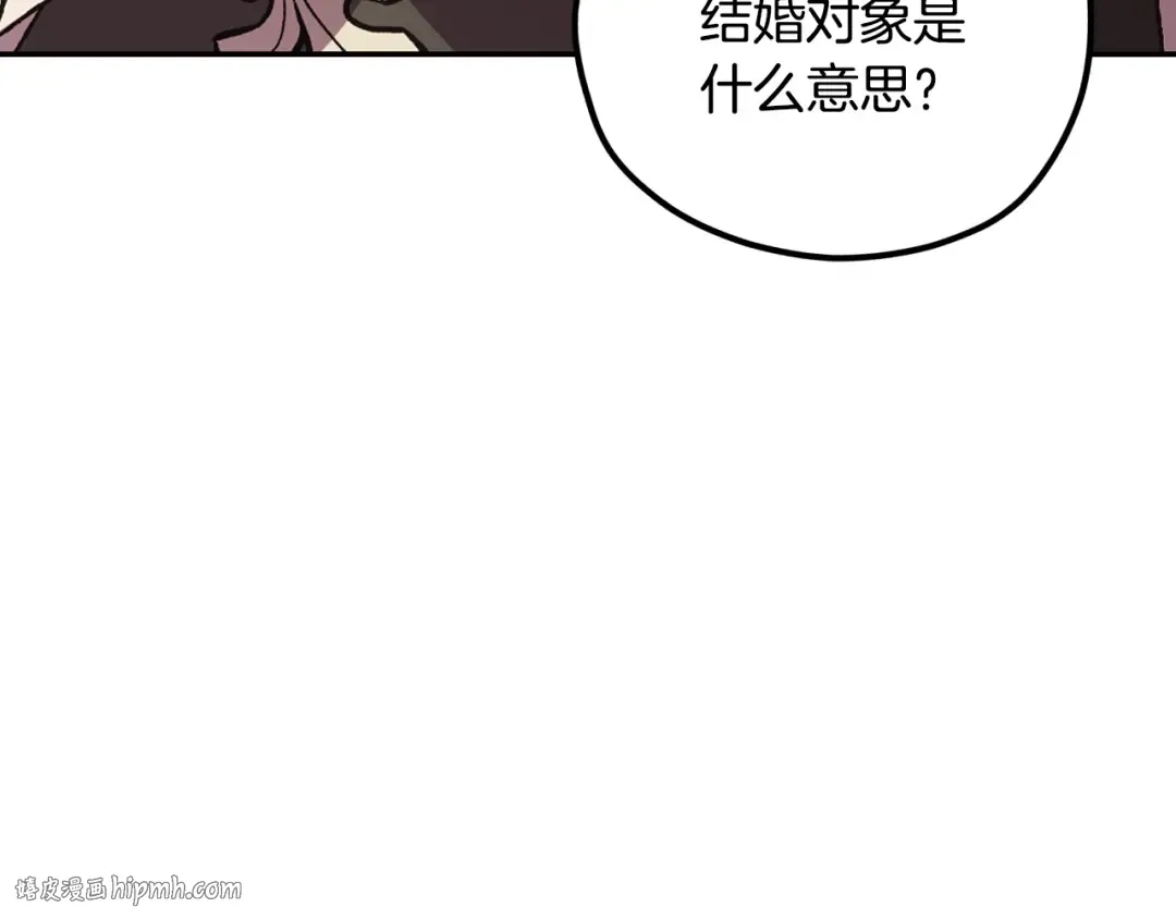 第30话 与爸爸的晚餐 第32页