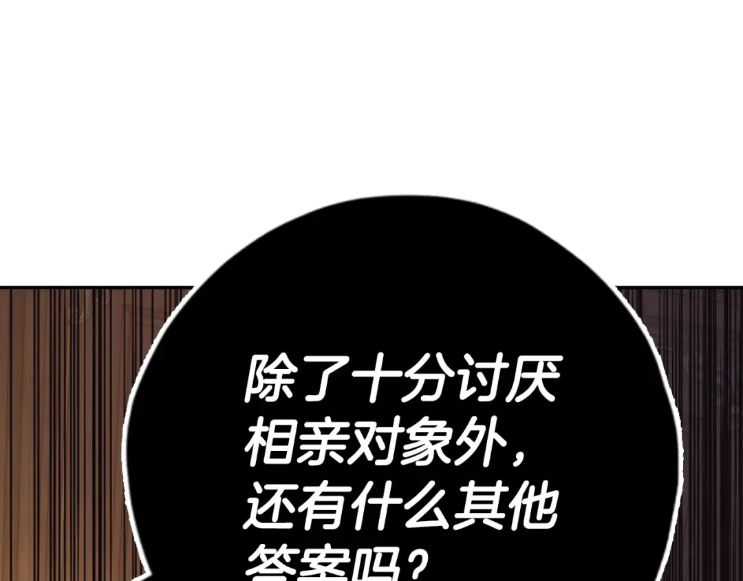 第30话 与爸爸的晚餐 第36页