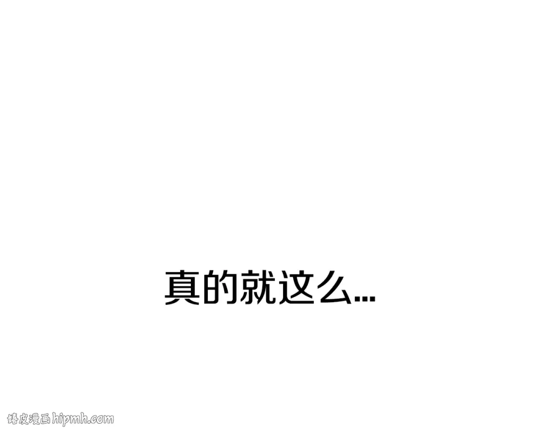 第30话 与爸爸的晚餐 第40页
