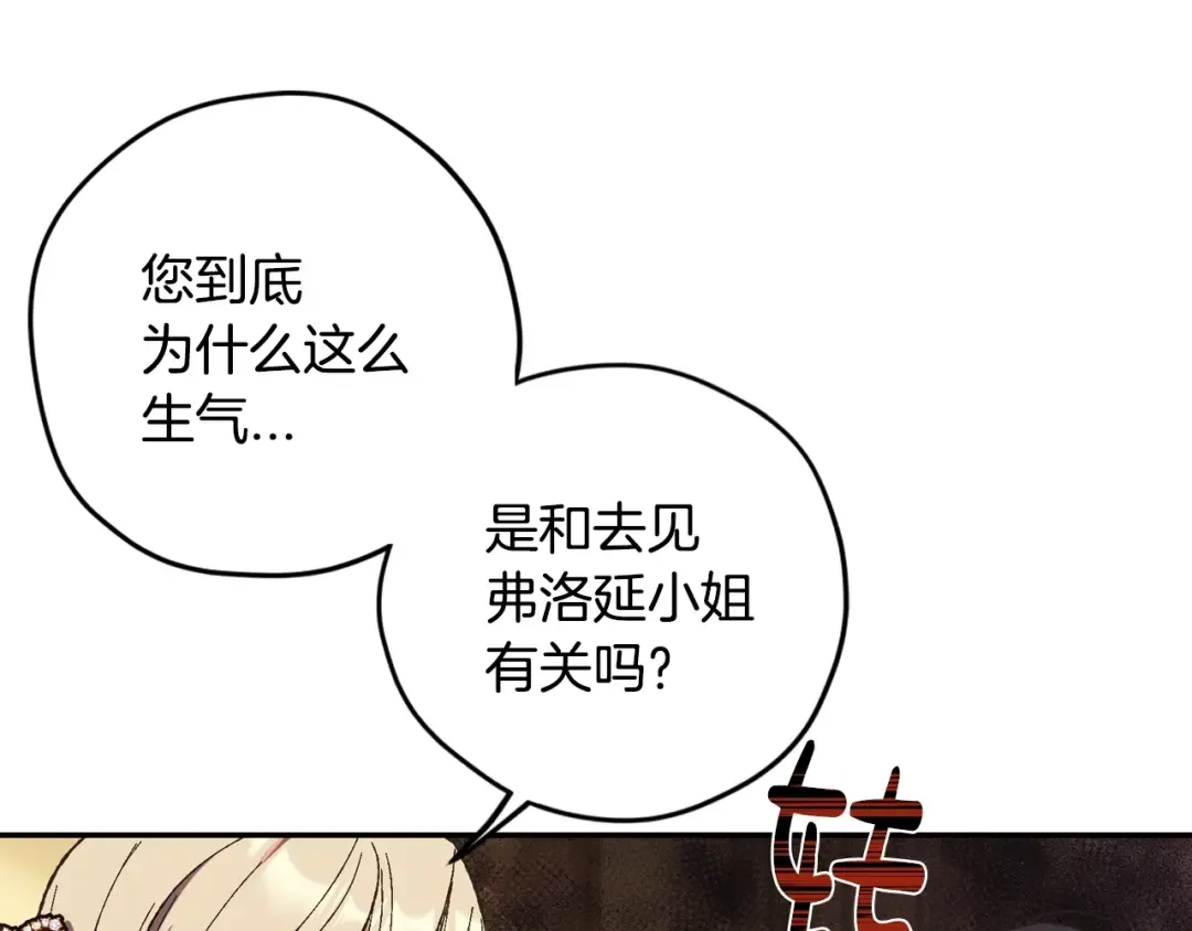 第30话 与爸爸的晚餐 第43页
