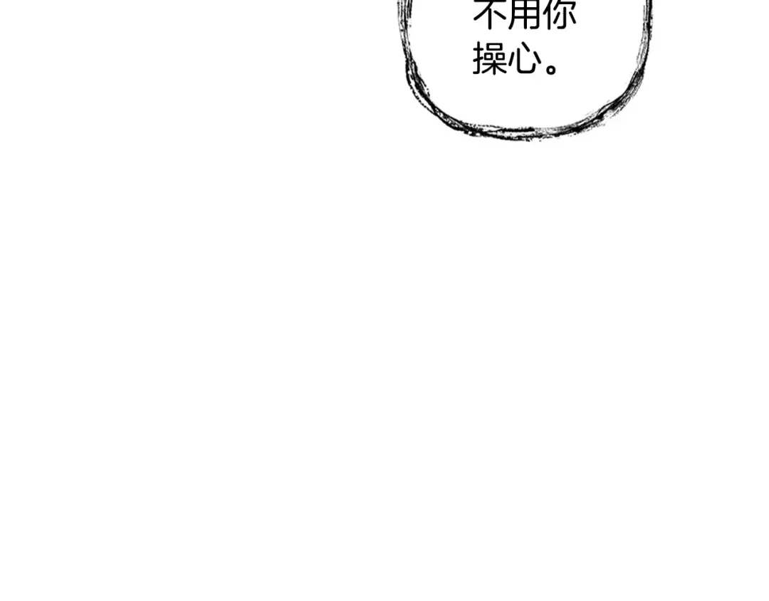 第30话 与爸爸的晚餐 第45页