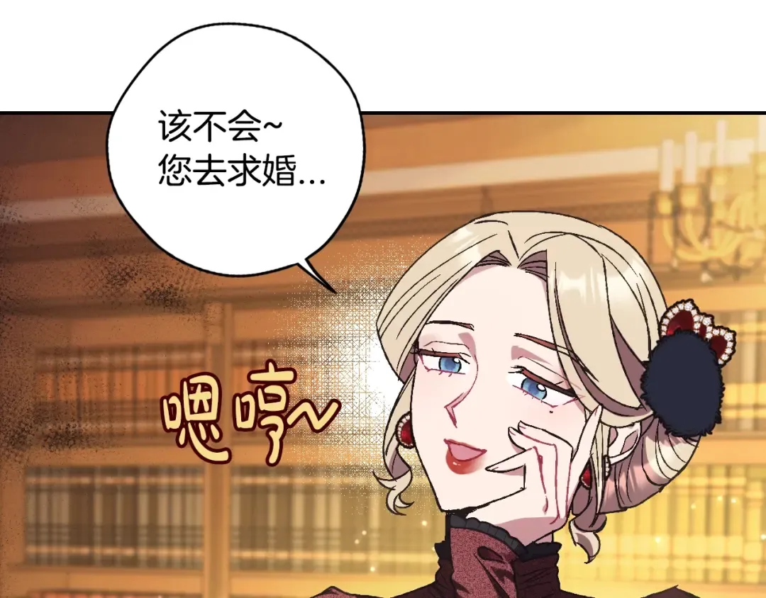 第30话 与爸爸的晚餐 第46页