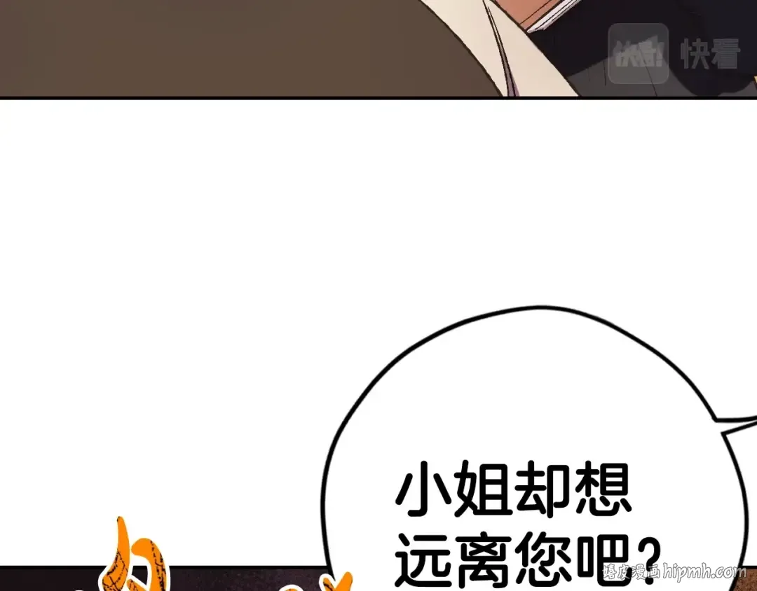 第30话 与爸爸的晚餐 第48页