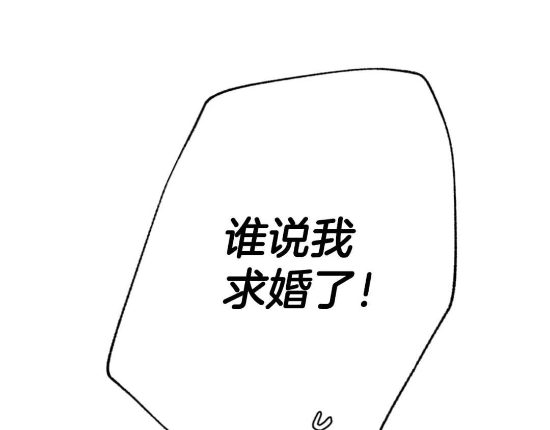 第30话 与爸爸的晚餐 第51页