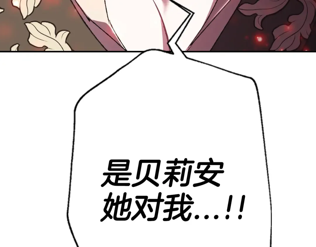 第30话 与爸爸的晚餐 第54页